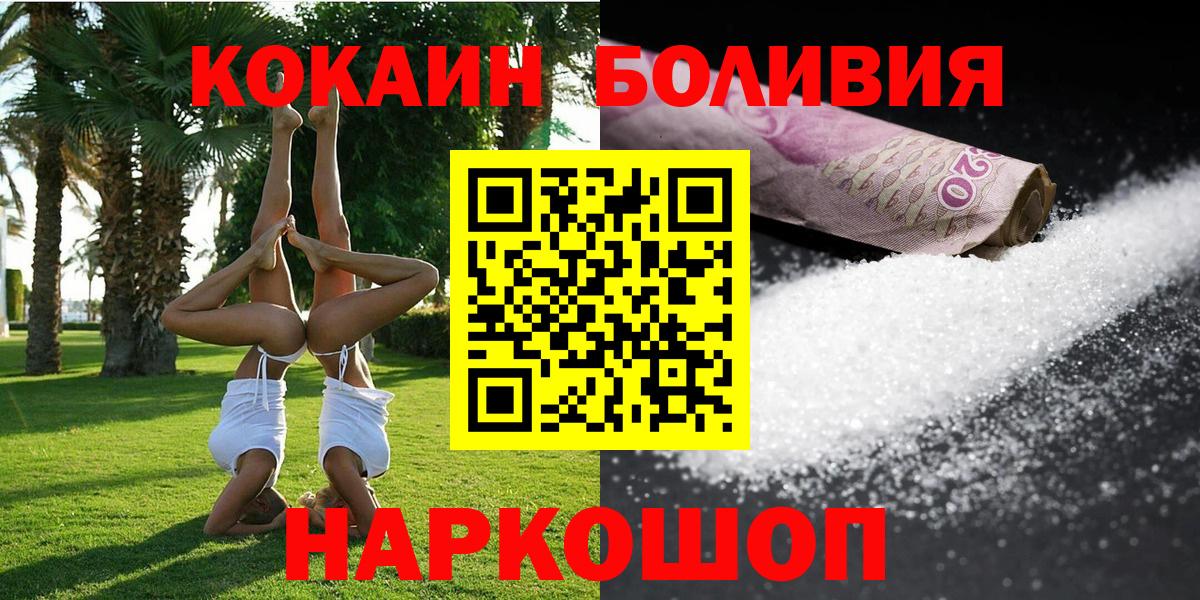 Хасавюрт  Cocaine FishScale  Вход с VPN 