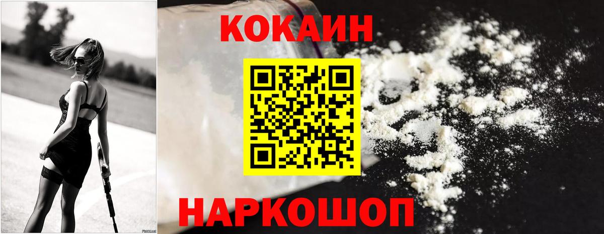 КОКАИН Эквадор Хасавюрт