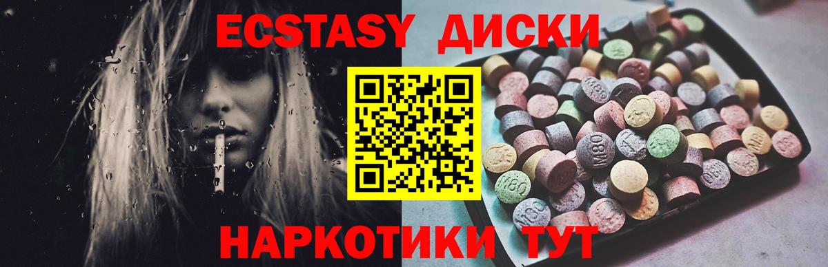 Хасавюрт  Экстази  магазин продажи наркотиков  Ecstasy MDMA  ЭКСТАЗИ mix  Вход с VPN 