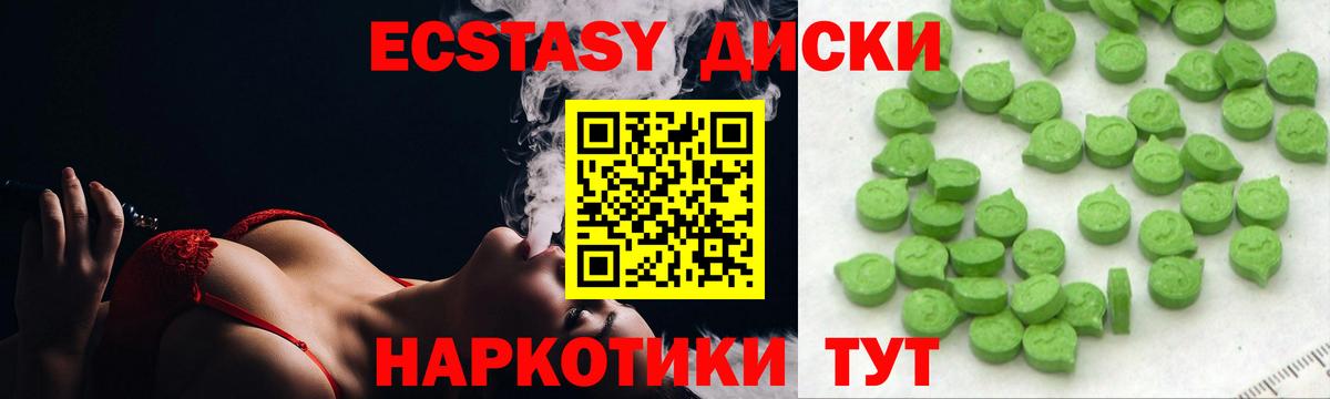 Ecstasy VHQ Хасавюрт
