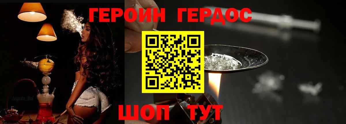 ГЕРОИН хмурый  Вход с VPN  Хасавюрт 