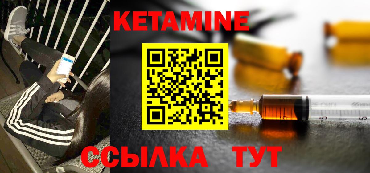 Кетамин ketamine  Кетамин ketamine  Хасавюрт  Вход с VPN 