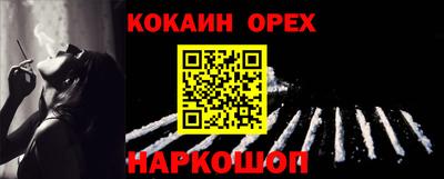 кокаин Моздок