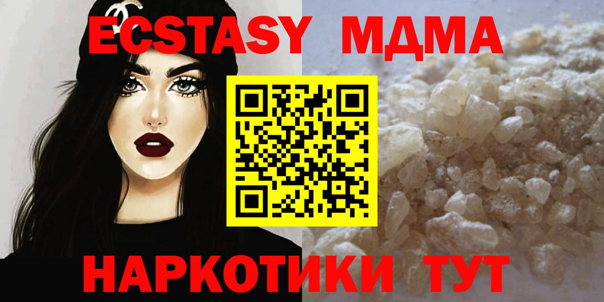 МДМА Molly Хасавюрт