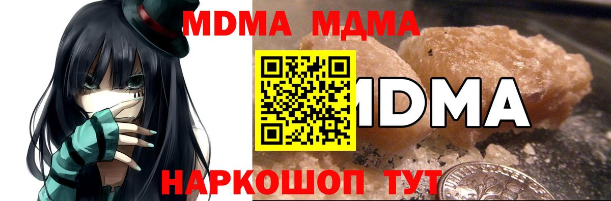 MDMA Molly  Вход с VPN  MDMA молли  МДМА  Хасавюрт 