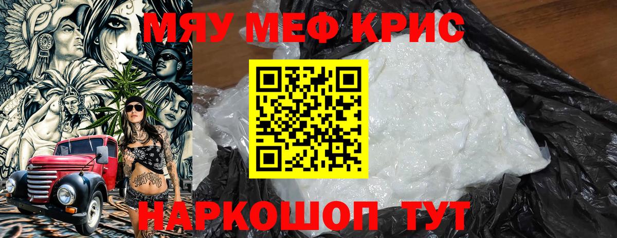 Меф кристаллы Хасавюрт