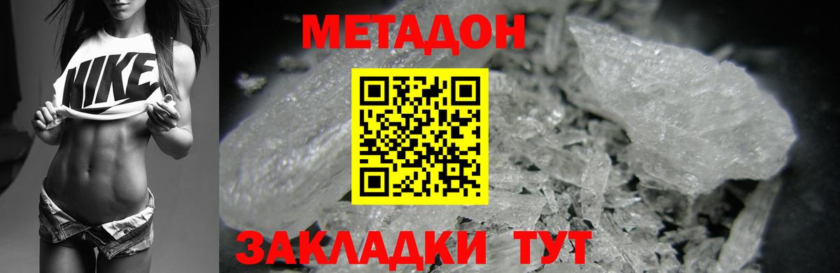 МЕТАДОН белоснежный Хасавюрт