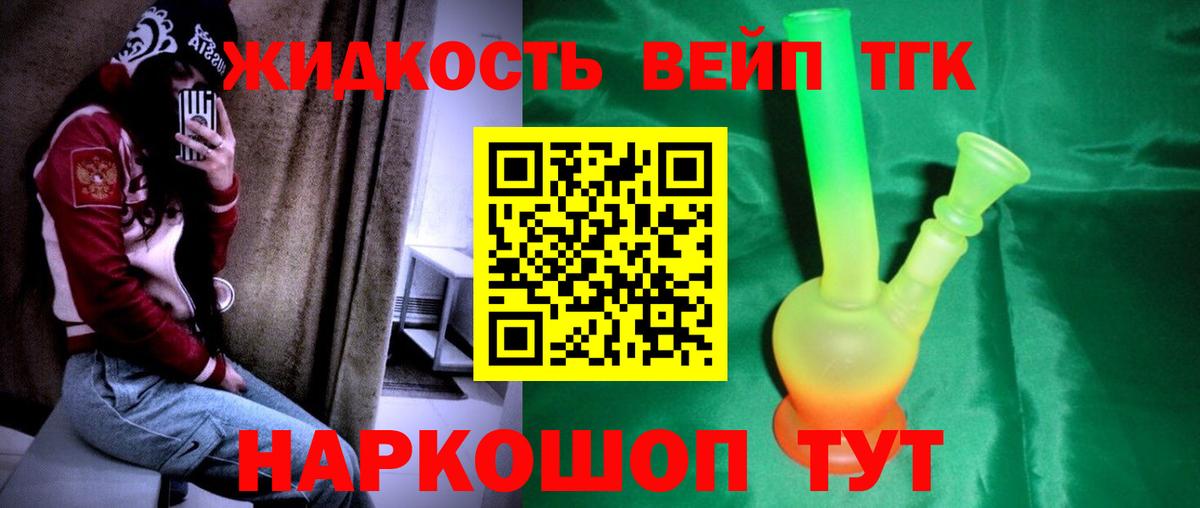 Хасавюрт  Дистиллят ТГК Wax    как войти  ТГК вейп  Вход с VPN 
