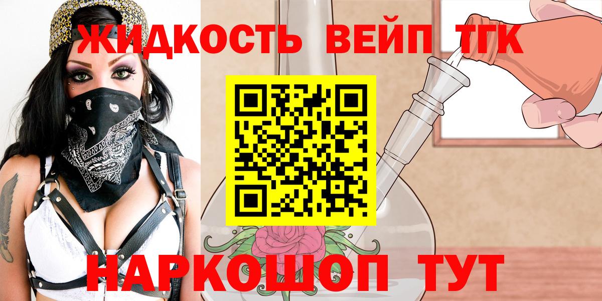 ТГК гашишное масло Хасавюрт